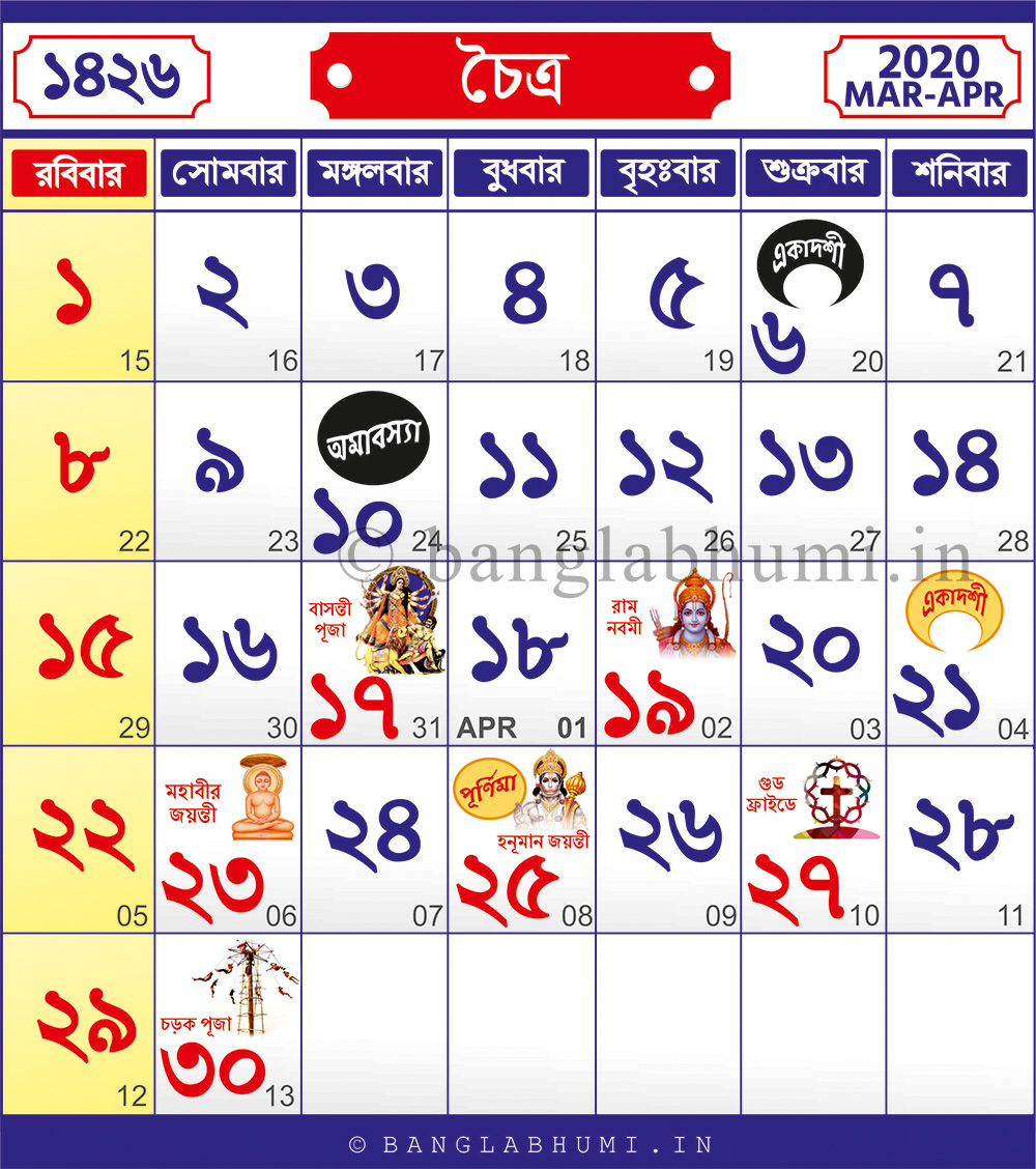 bengali to english calendar